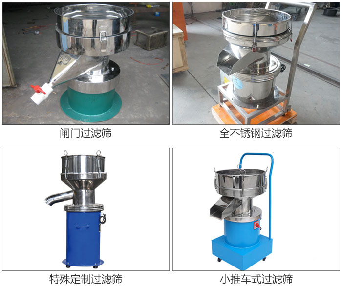450型過濾篩定制類：閥門過濾篩，全不銹鋼過濾篩，特殊定制過濾篩，小推車式過濾篩。