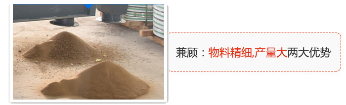 方形搖擺篩兼顧：物料精細(xì),生產(chǎn)量大兩大優(yōu)勢(shì)。