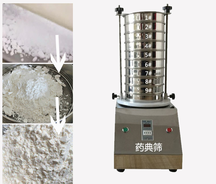 藥典篩用于中藥、西藥、生產(chǎn)制劑廠家或藥典單位等。