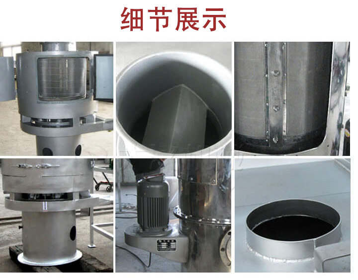 氣流篩主要結(jié)構(gòu)展示：篩網(wǎng)，底座，電機(jī)，進(jìn)料口展示。