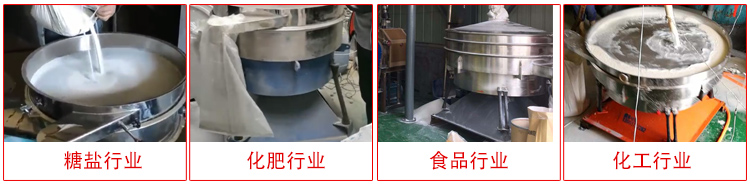 圓形搖擺篩適用物料：石英砂，面粉，涂料，硅砂，莫來砂等。