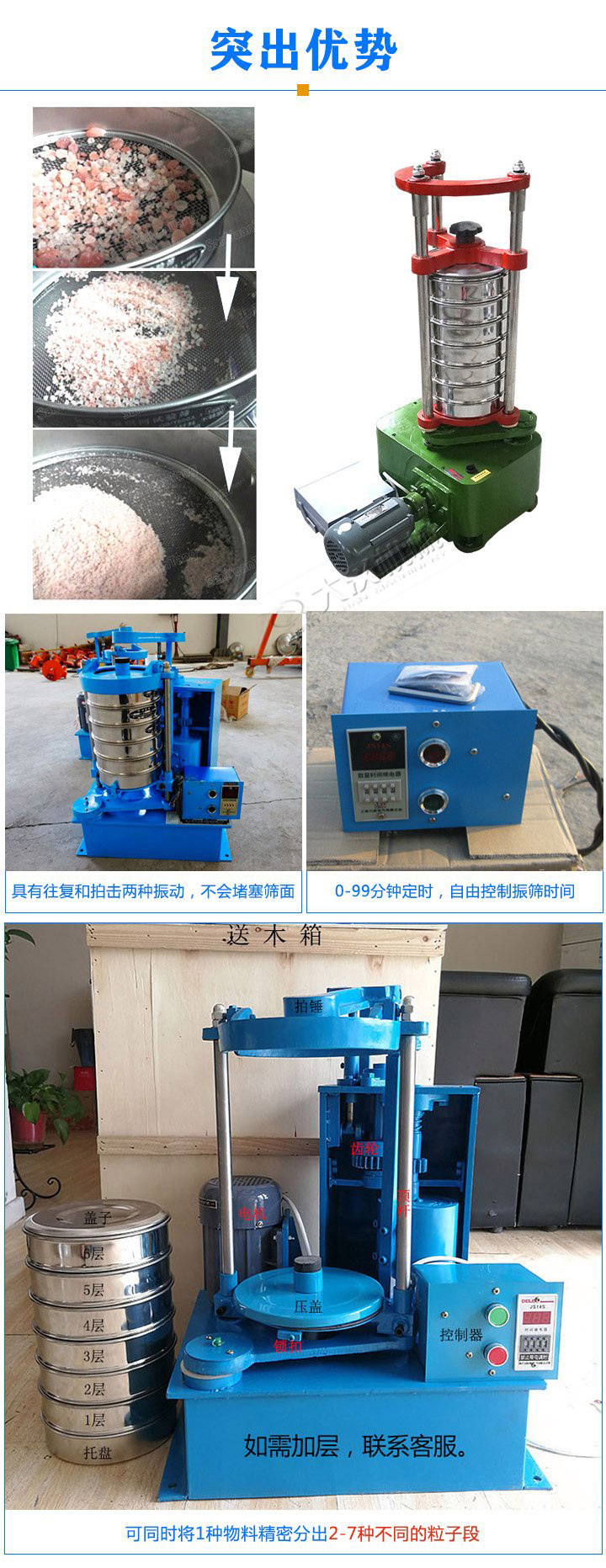 標準振篩機可定制生產，專業(yè)工程師量身設計，提供全套報價，免費到廠試機考察。