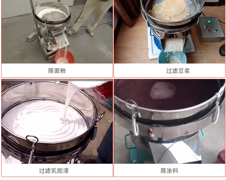 450過濾篩適用范圍：采礦，火力發(fā)電，化工，冶金，建筑，糧食等。
