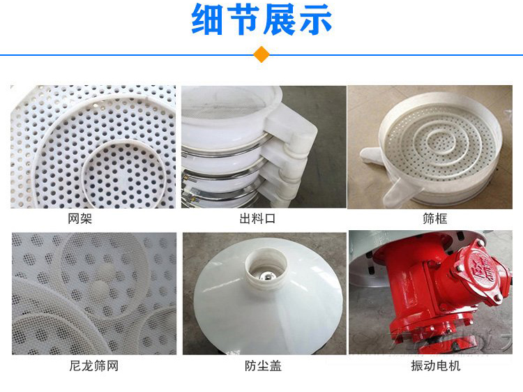 防腐蝕塑料振動篩由電機，防塵蓋，束環(huán)，彈簧組成
