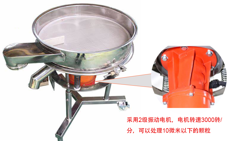高頻篩特點(diǎn)：框體加高可防止?jié){液往外飛濺；加擋料板可加快排料，提高篩分效率