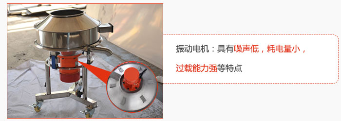 振動電機：具有噪聲低，耗電量小，過載能力強等特點