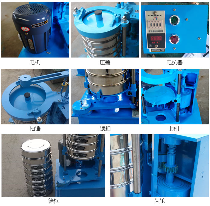 拍擊篩結(jié)構(gòu)：電機(jī)，壓蓋，電抗器，頂桿，鎖扣，拍錘等。