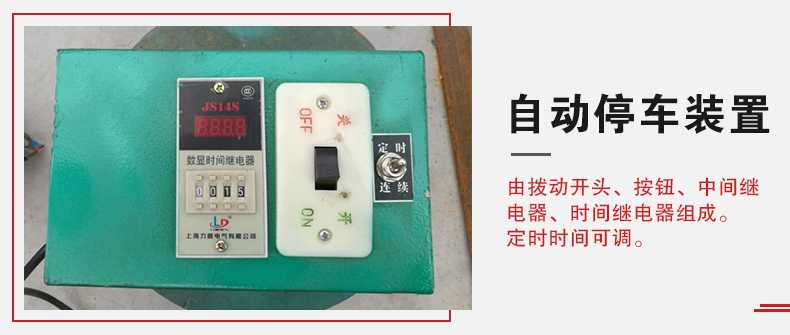 拍擊篩自動(dòng)停車功能，自動(dòng)停車是針對(duì)一些用戶進(jìn)行設(shè)計(jì)的，為防止篩機(jī)多長(zhǎng)時(shí)間的無(wú)人運(yùn)轉(zhuǎn)。
