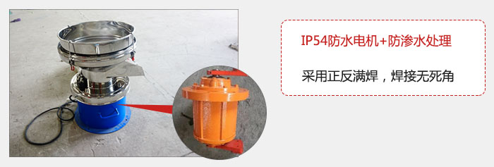 該電機采用了防滲水的處理，保證振動電機能夠安全使用。