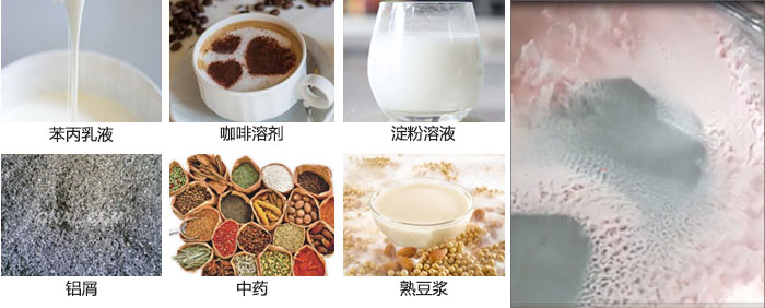主要用于：苯丙乳液，咖啡溶劑，淀粉溶液，鋁屑，中藥等。