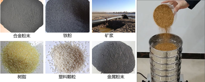 實驗室振動篩-試驗篩多用于實驗室中針對于試驗物料進行篩選。