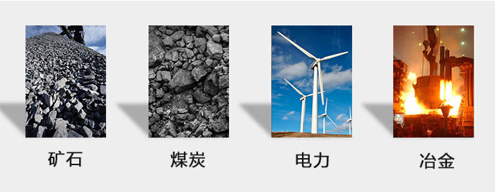 ZFB倉(cāng)壁振動(dòng)器用于：砂石，煤炭，電力，冶金等行業(yè)。