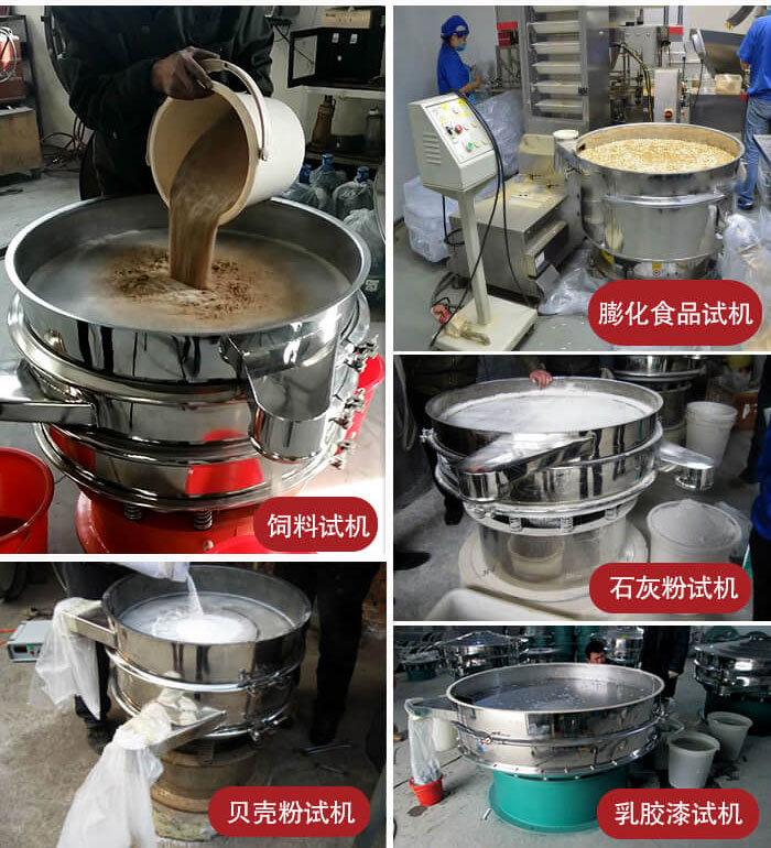 膨化食品，飼料試機(jī)，石灰粉試機(jī)，貝殼粉試機(jī)，乳膠漆試機(jī)等