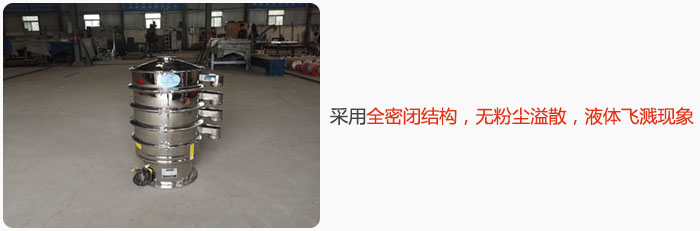 采用全密閉結(jié)構(gòu)，無(wú)粉塵溢散，液體飛濺現(xiàn)象