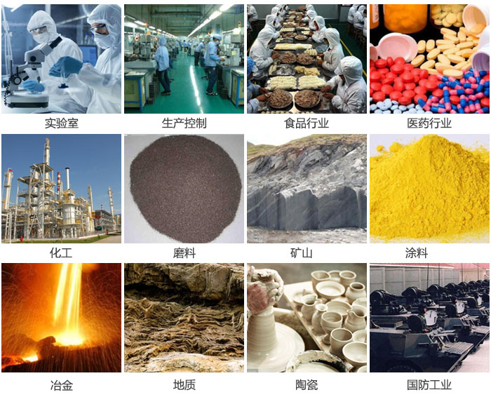1500三層振動(dòng)篩設(shè)備適用于實(shí)驗(yàn)室，生產(chǎn)控制線，食品行業(yè)，醫(yī)藥行業(yè)，化工，磨料，礦上，涂料，冶金，陶瓷，國(guó)防等行業(yè)。