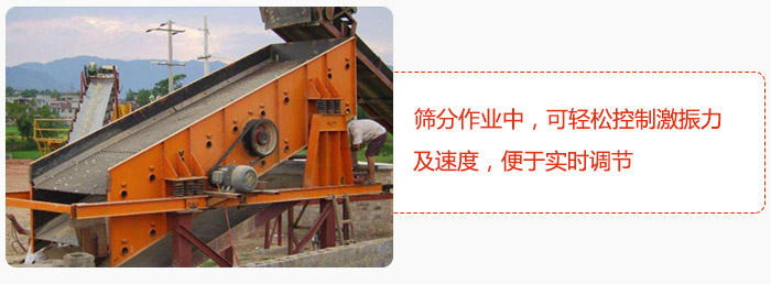 yk圓振動篩篩分作業(yè)中，可輕松控制激振力及速度，便于實時調節(jié)