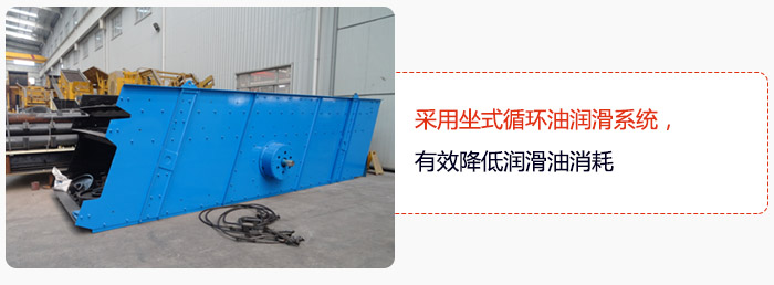 采用坐式循環(huán)油潤滑系統(tǒng)，有效降低潤滑油消耗