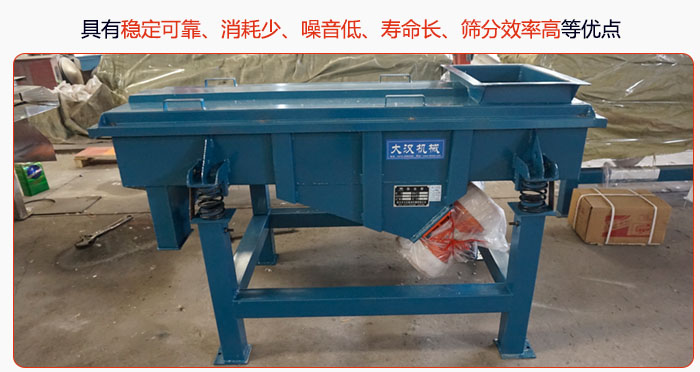 具有穩(wěn)定可靠、消耗少、噪音低、壽命長、振型穩(wěn)、篩分效率高等優(yōu)點(diǎn)