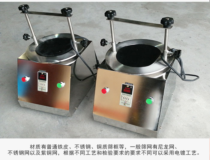標準試驗篩材質(zhì)主要以不銹鋼為止，為了防止一些化工產(chǎn)品于其發(fā)生反應(yīng)。