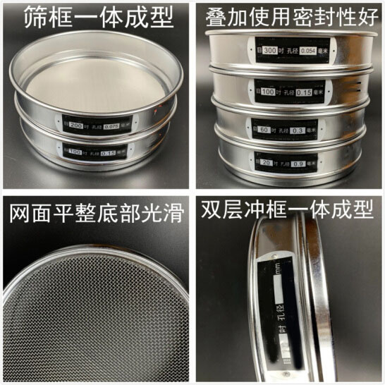 300試驗篩篩框一體成型，疊加使用密封性好，網(wǎng)面平整底部光滑。