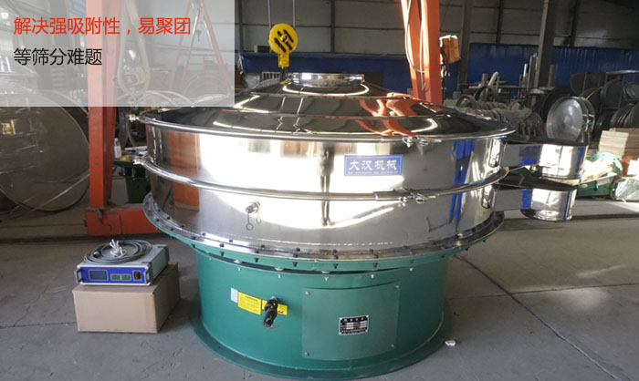 超音波振動篩能解決強吸附性，易聚團的篩分難題