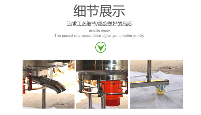 高頻振動(dòng)篩的出料口，振動(dòng)電機(jī)，移動(dòng)裝置等細(xì)節(jié)展示圖