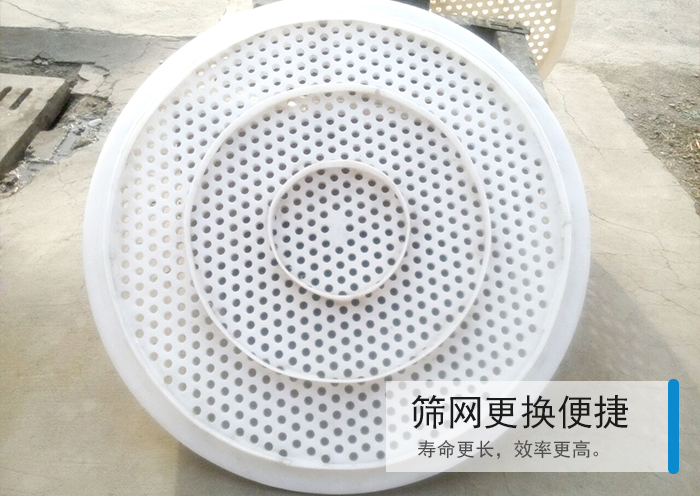 篩網(wǎng)更換便捷,壽命更長，效率更高
