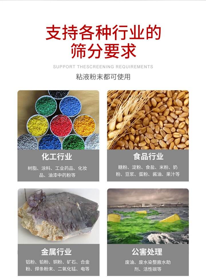 旋振篩材質(zhì)分類(lèi)比較常見(jiàn)的有：不銹鋼，碳鋼，塑料等三種。不同材質(zhì)會(huì)有相對(duì)應(yīng)的側(cè)重優(yōu)勢(shì)，所以可根據(jù)行業(yè)的性質(zhì)進(jìn)行合理的選擇。