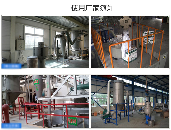 氣流篩粉機(jī)篩分場地：面粉篩分廠，化工原料篩分，橡膠材質(zhì)篩分等。