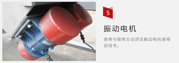 采用雙振動電機(jī)，振動力大，篩分量大