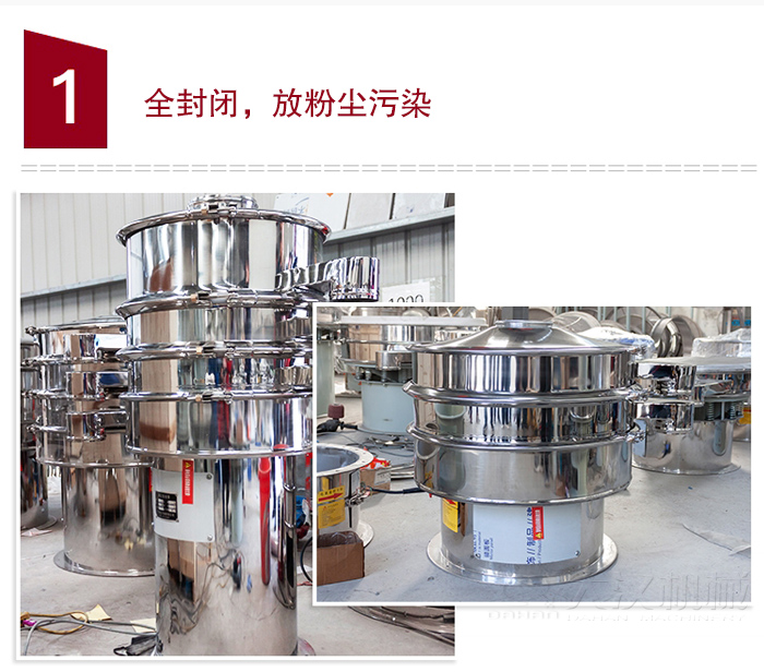 全不銹鋼食品振動(dòng)篩特點(diǎn)：全封閉，防粉塵污染，篩網(wǎng)使用壽命長，換網(wǎng)容易清洗方便，內(nèi)置彈跳球，防止網(wǎng)孔堵塞，可篩至：400目或0.028mm物料，雜質(zhì)，粗料自動(dòng)排出，可連續(xù)作業(yè)。