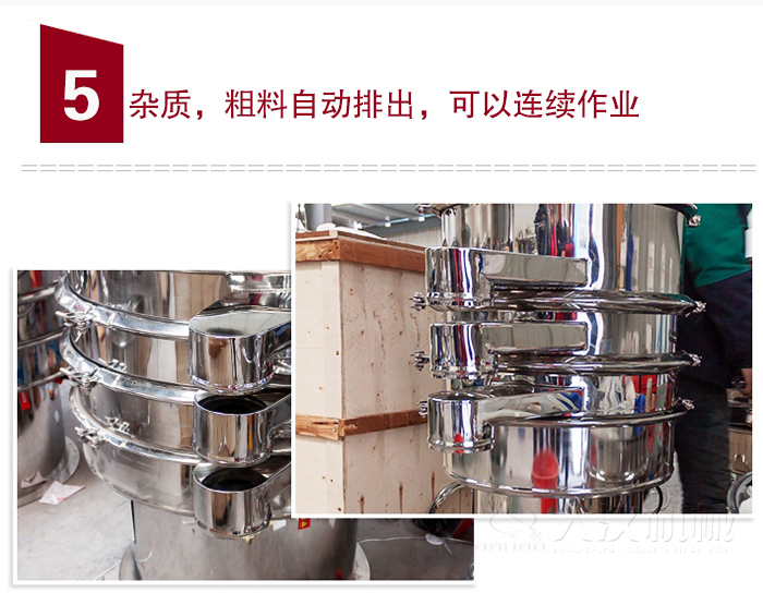 雜質(zhì)，粗料自動(dòng)排出，可連續(xù)作業(yè)。