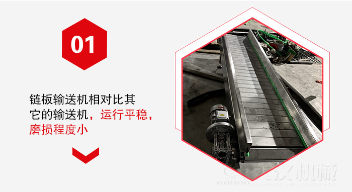 鏈板輸送機(jī)的運行平穩(wěn)，磨損程度小的展示圖
