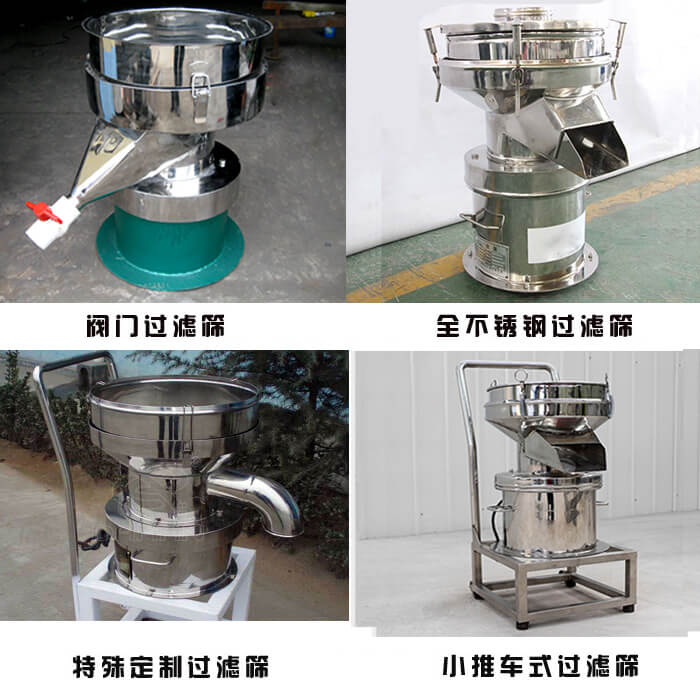 450型過濾篩定制類：閥門過濾篩，全不銹鋼過濾篩，特殊定制過濾篩，小推車式過濾篩。